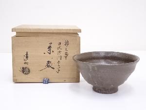 京焼　原清和造　柿之蔕毘沙門堂写茶碗